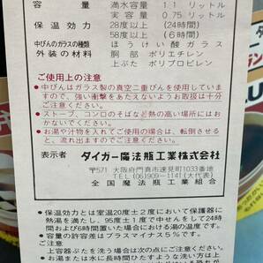 【A5992N181】タイガー魔法瓶 強力 ランチジャー LJT-1200 弁当箱 保温 スープパック 液体可能 平成レトロ 当時物 ブラック 箱 タグ付の画像6