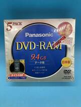 【A6101O051】Panasonic DVD-RAM 9.4GB データ用 5枚 2〜5倍速対応 カートリッジタイプ TYPE4 LM-HB94MP5 パナソニック 未開封_画像1