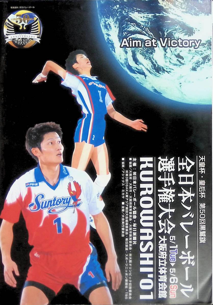 2023年最新】ヤフオク! -天皇 杯(本、雑誌)の中古品・新品・古本一覧