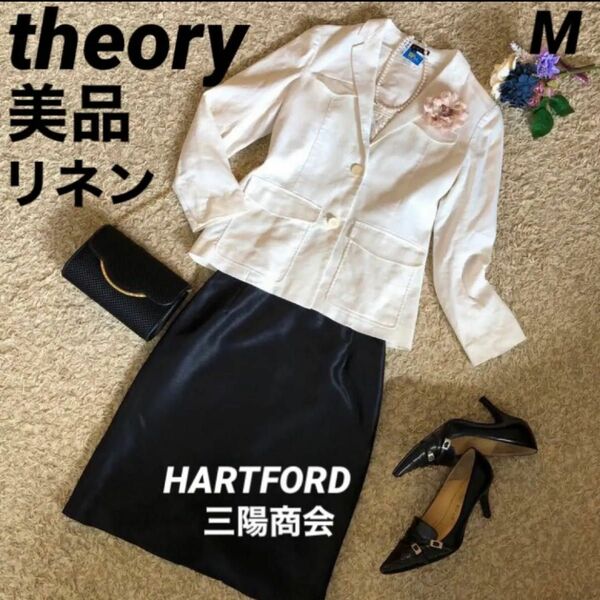 【美品】theoryリネンジャケット & HARTFORD スカート日本製　M