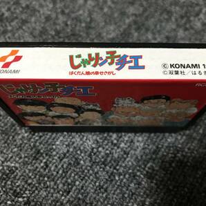 ファミコン じゃりン子チエ ばくだん娘の幸せさがしの画像3