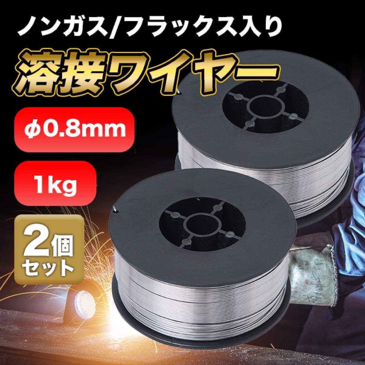 ☆送料無料☆ 当日発送可能 エンジン溶接機 発電機兼用溶接機 溶接機
