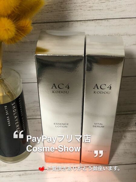CBON シーボン ACエッセンスローションa + AC バイタルセラムa 2点