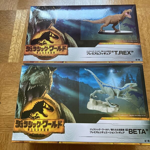 ジュラシックワールド 新たなる支配者 プレミアムフィギュア BETA T.REX セット プレミアムシチュエーションフィギュア