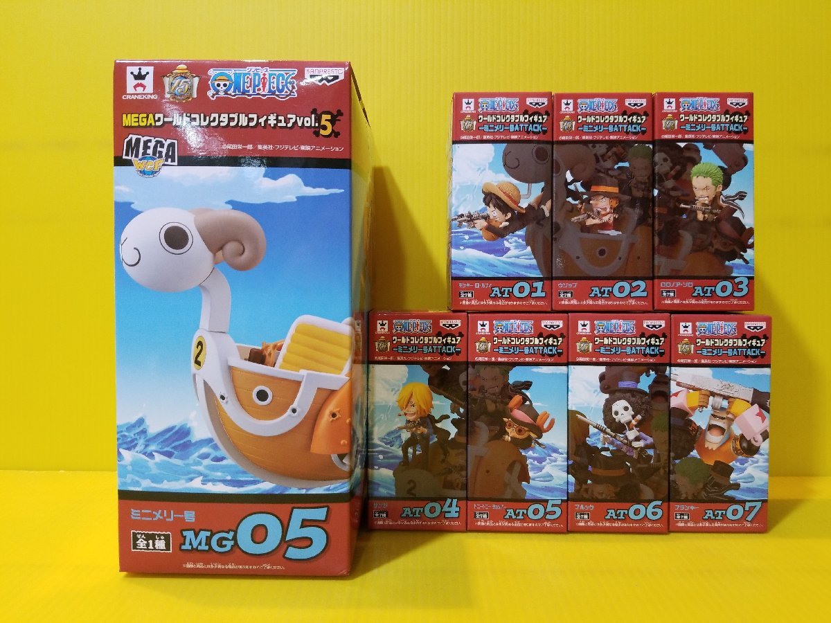 ワンピース ワーコレ ミニメリー号 ATTACK【開封品】8体セット