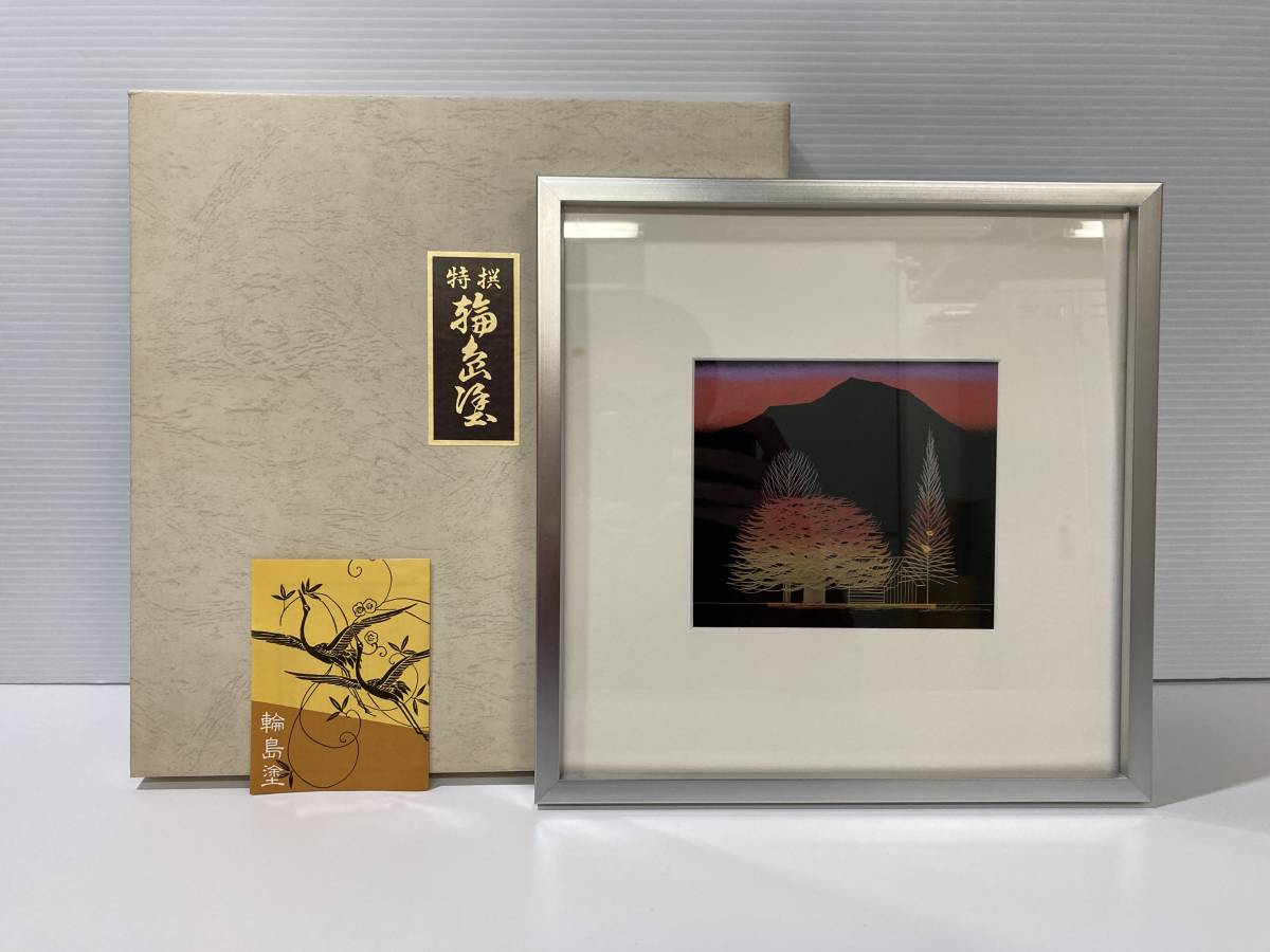 2023年最新】ヤフオク! -沈金 額(漆芸)の中古品・新品・未使用品一覧