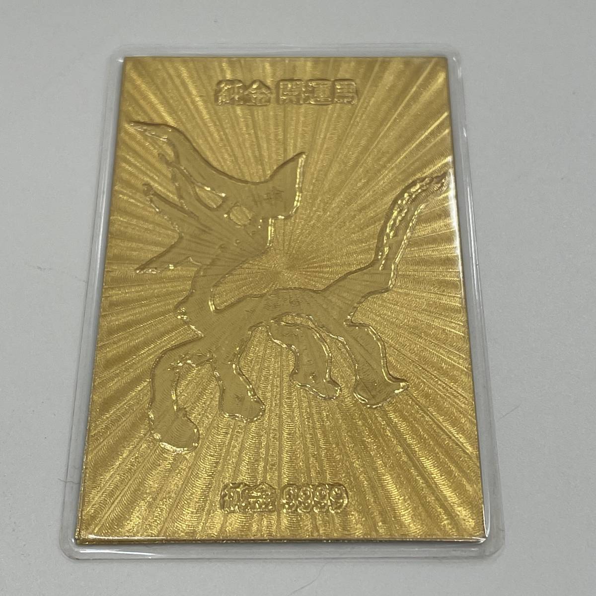 ヤフオク! -「純金 カード」の落札相場・落札価格