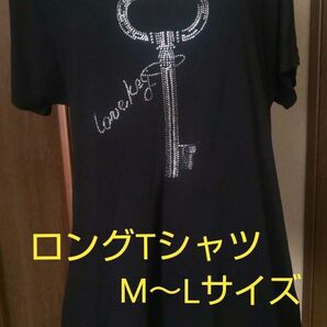 【Tシャツ】Lサイズ☆BIG黒Tシャツ☆ビジュー鍵プリントデザイ☆新品未使用☆１点のみ