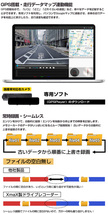 1円～日本専用 右カメラ ドライブレコーダー 12インチ 2K 1440P GPS搭載 32Gカード付 SONY CMOSレンズ WDR 前後2カメラ Gセンサー 駐車監視_画像7