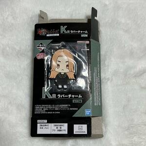 東京リベンジャーズ 東リベ 東マン 一番くじ ～ To cheer on ～ くじ 柴柚葉 ラバーストラップ ラバスト K賞 ラバーチャーム 柴 柚葉