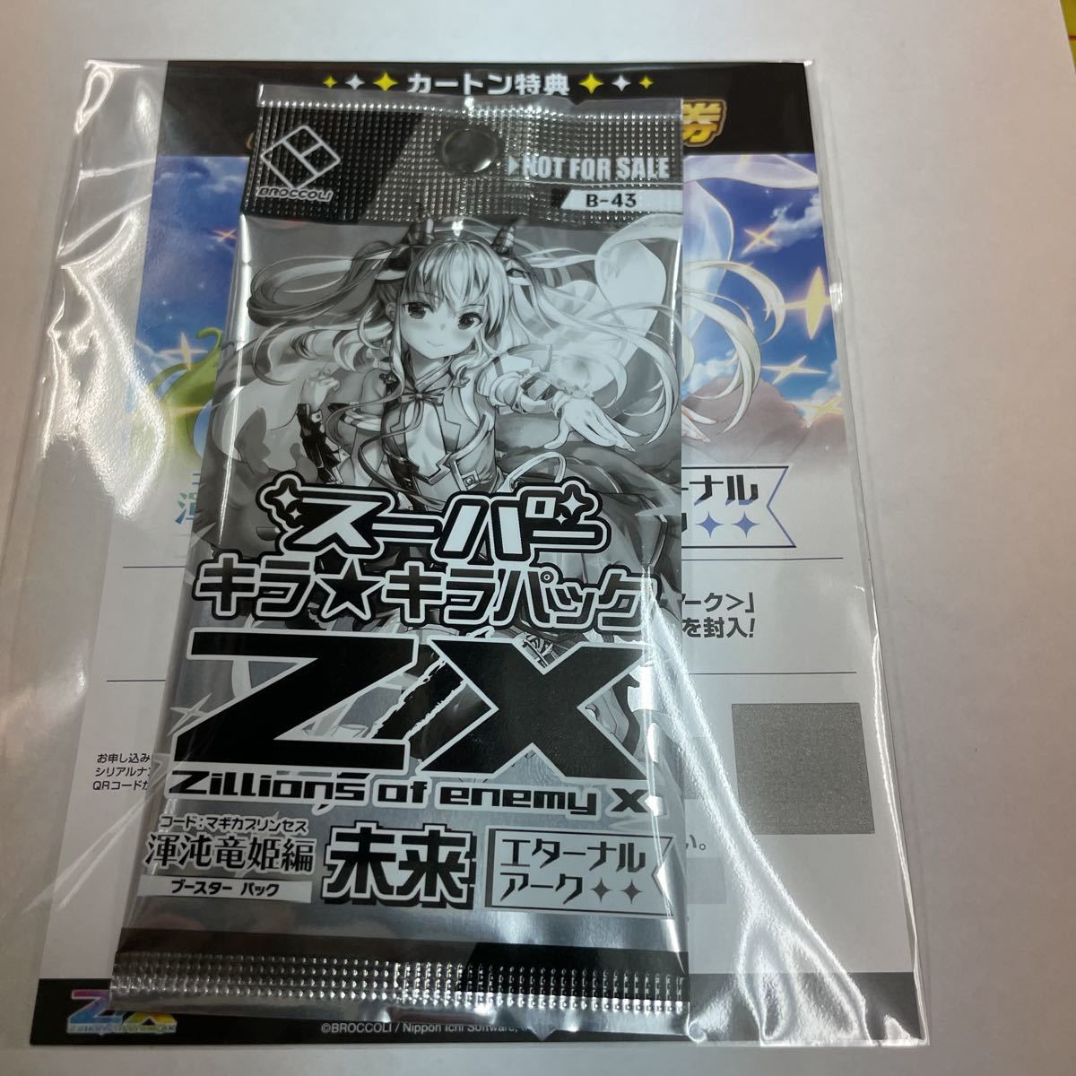 ヤフオク! -「キラキラ!」(Z/X ゼクス) (トレーディングカードゲーム 