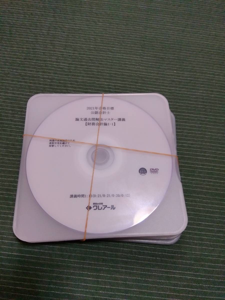 ヤフオク! -「クレアール dvd」の落札相場・落札価格