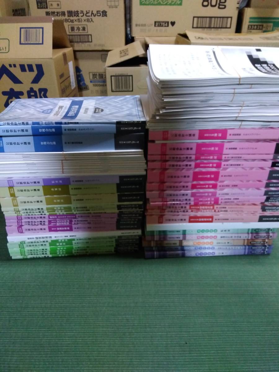 正規通販 DVD付!2019年公認会計士試験(会計学Ⅱ)対策一式 資格/検定