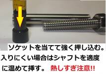 接着剤【送料込み】ソケット取付ツール/アクリル系接着剤NET64g/ビーズ15g☆Y610/Ｙ611黒Ｓ/Ｙ600の 何れか1set!!　_画像8