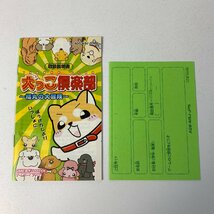 GBA 犬っこ倶楽部~福丸の大冒険~ 【動作確認済】 【全国一律送料500円】【即日発送】/ 2112-108_画像4