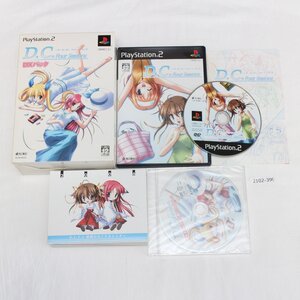 PS2 D.C.F.S.~ダ・カーポ~フォーシーズンズDXパック 【動作確認済】【全国一律送料500円】/2102-399