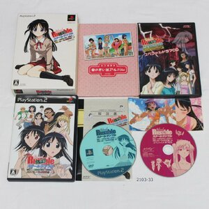 PS2 スクールランブル二学期恐怖の(?)夏合宿!洋館に幽霊現る!?お宝を巡って真っ向勝負!!!の巻 /2103-033