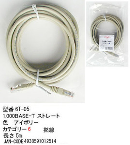 [6T-05]LAN кабель 5m категория 6 распорка 
