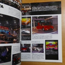 car MAGAZINE (カーマガジン) 2009年 12月号_画像3