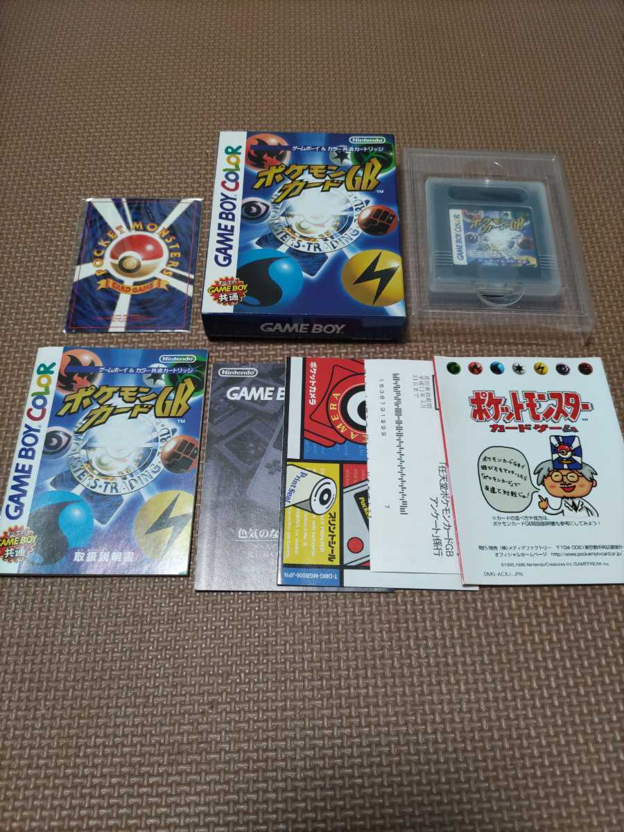 ヤフオク! -「ポケモンカード 未開封」(ゲームボーイ) (テレビゲーム ヤフオク! -「ポケモンカード 未開封」(ゲームボーイ) (テレビゲーム