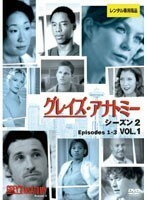 【中古】《バーゲンセール》■グレイズ・アナトミー シーズン2 全13巻セット s504 j41【レンタル専用DVD】