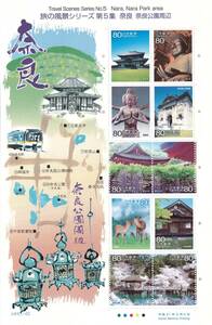 #*[ Furusato Stamp (.. scenery series no. 5 compilation ) Nara Nara park around ]80 jpy 1 seat *#