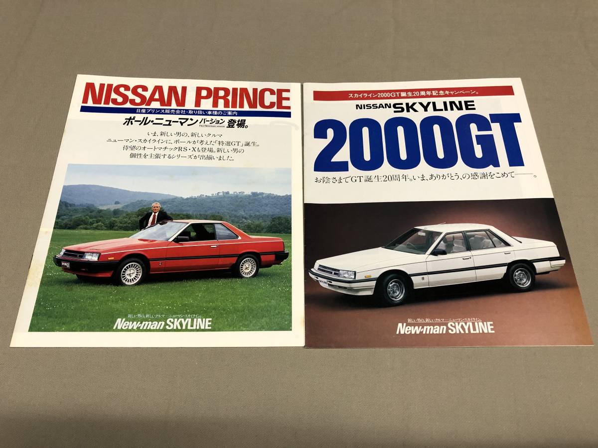 ヤフオク! -「ポールニューマン」(スカイライン) (日産)の落札相場