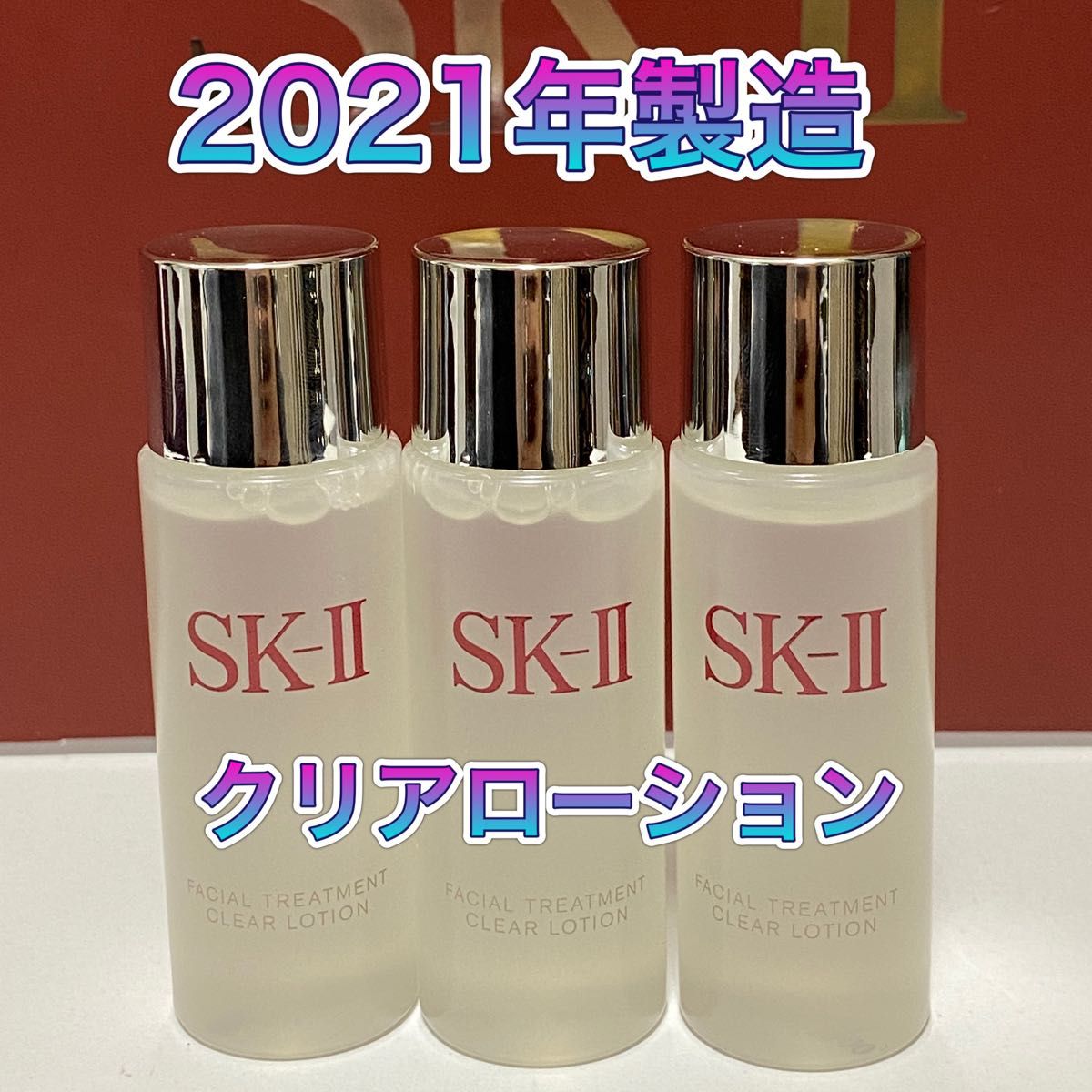 1本 30ml SK-II エスケーツー トリートメントエッセンス ローション