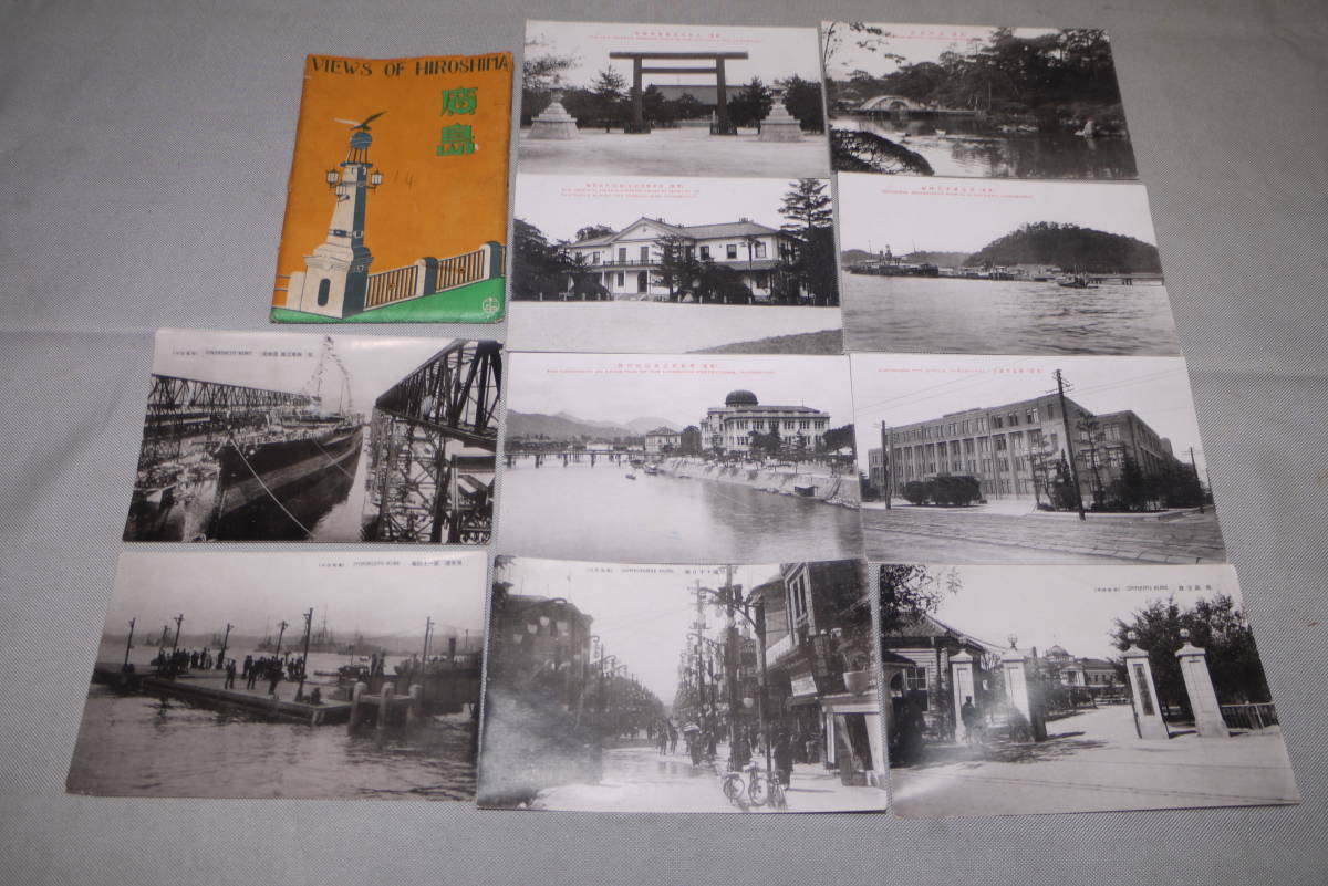 戦前絵葉書「 広島・呉海軍第一上陸場 」 呉軍港 autozona.ba