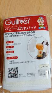 ## baby ... pad # Gulliver original # organic cotton ##