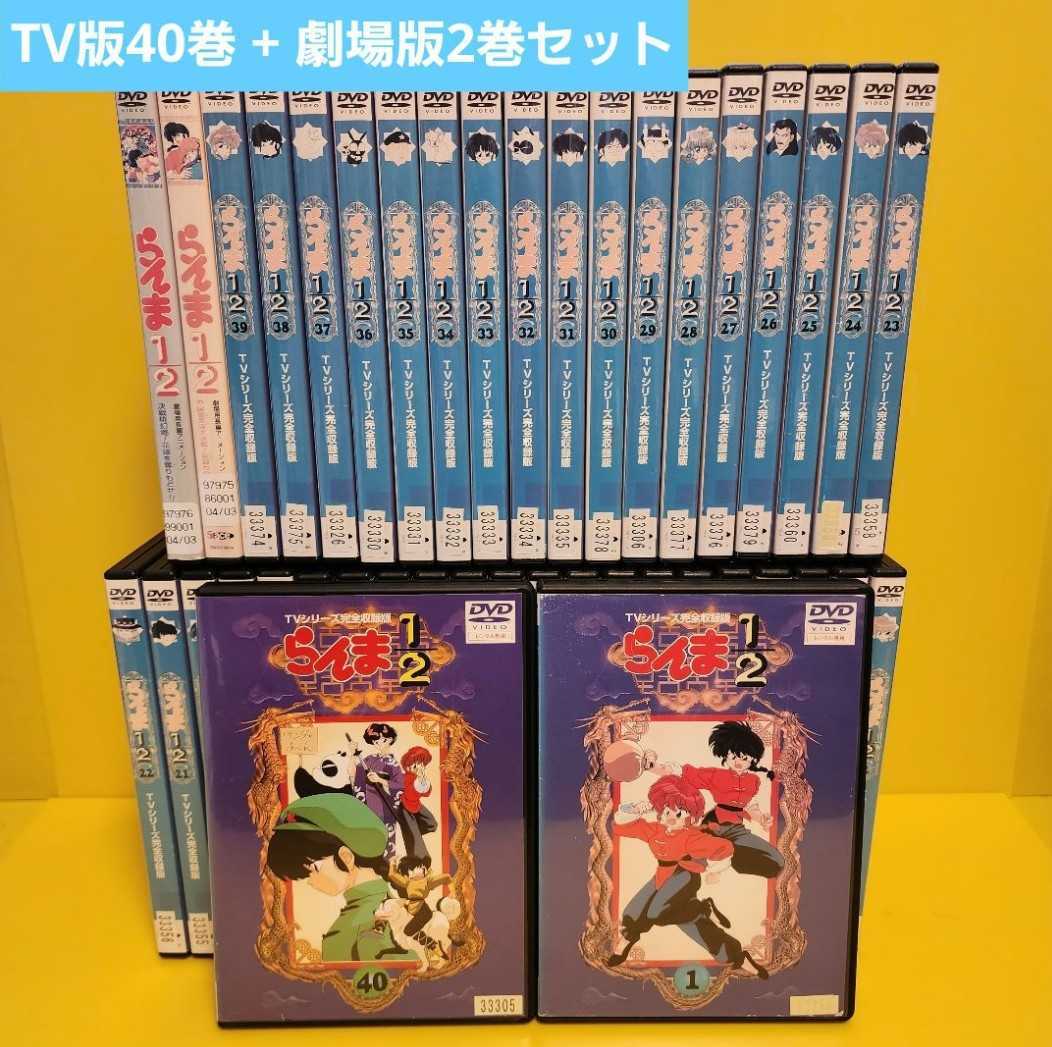 2023年最新】ヤフオク! -らんま1 2(映画、ビデオ)の中古品・新品・未
