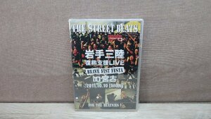 【DVD/未開封】岩手山陸 復興支援LIVE BRAVE FIST FESTA in 宮古 2011.10.10［MON］