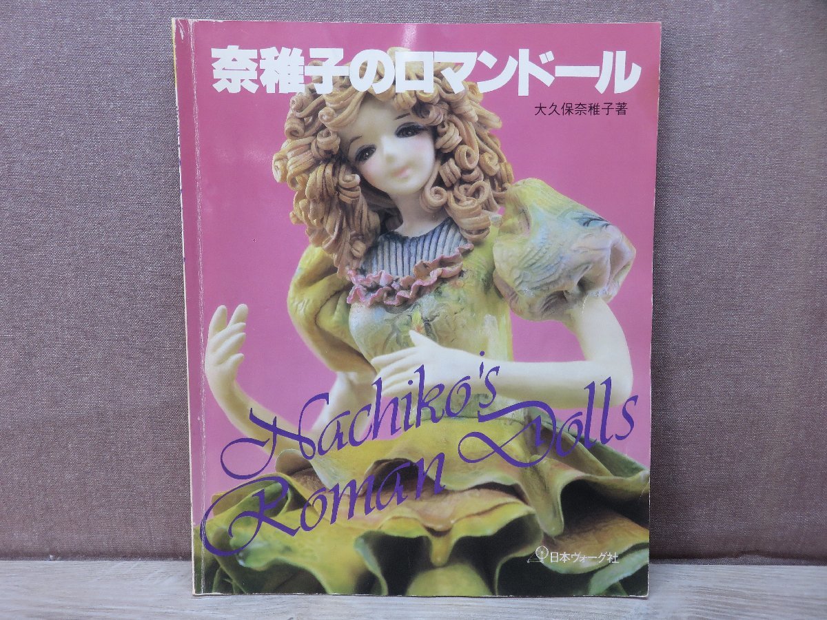 2023年最新】ヤフオク! -大久保奈稚子の中古品・新品・未使用品一覧