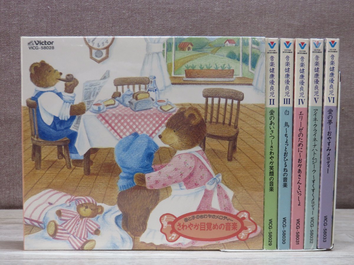 ヤフオク! -「音楽健康優良児」の落札相場・落札価格