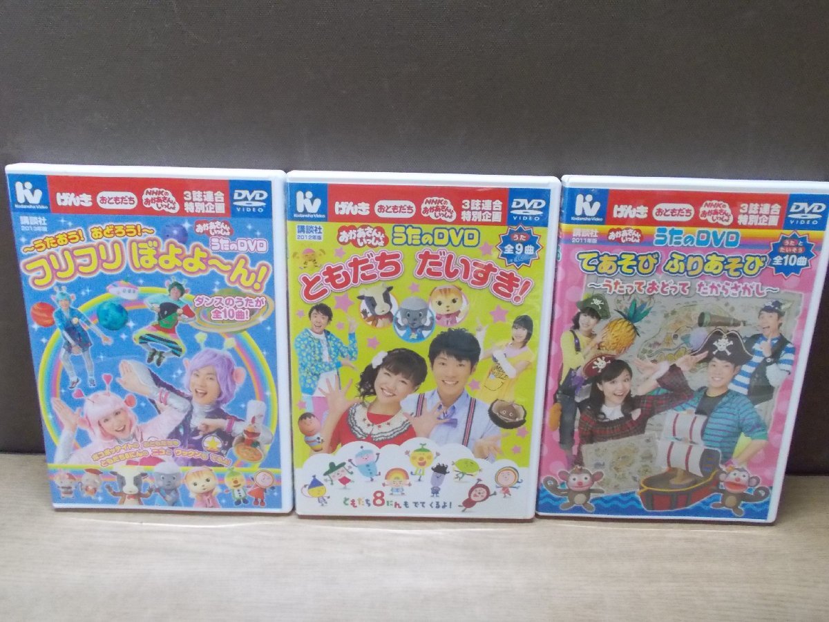 充実の品 おかあさんといっしょ DVD セット キッズ/ファミリー - www