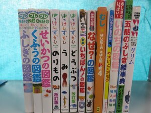 [ illustrated reference book ]{ together 13 point set } Shogakukan Inc.. child illustrated reference book pre NEO/ is ....../ Gakken. illustrated reference book /.../.../.. and / paste thing /.. other 