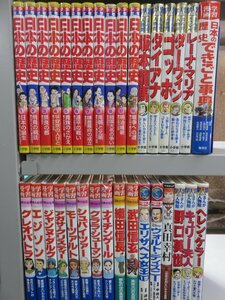 [ child book ]{ together 33 point set } study manga Japanese history / world. biography / japanese biography /.... lexicon / genuine rice field ../ Takeda Shingen /ejison/go ho other 