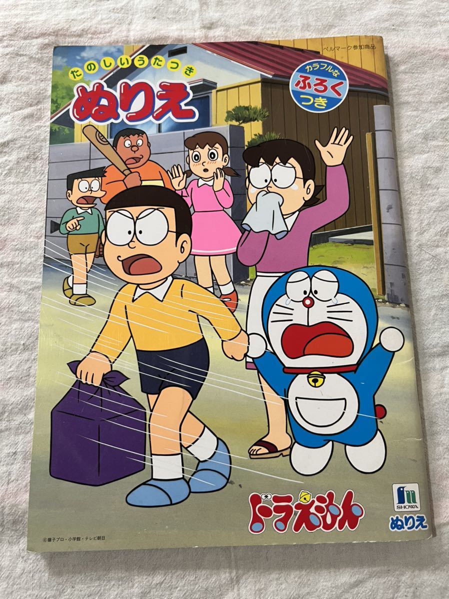 中ー【開 エポック社 コロコロドラえもん - londonstartup.school