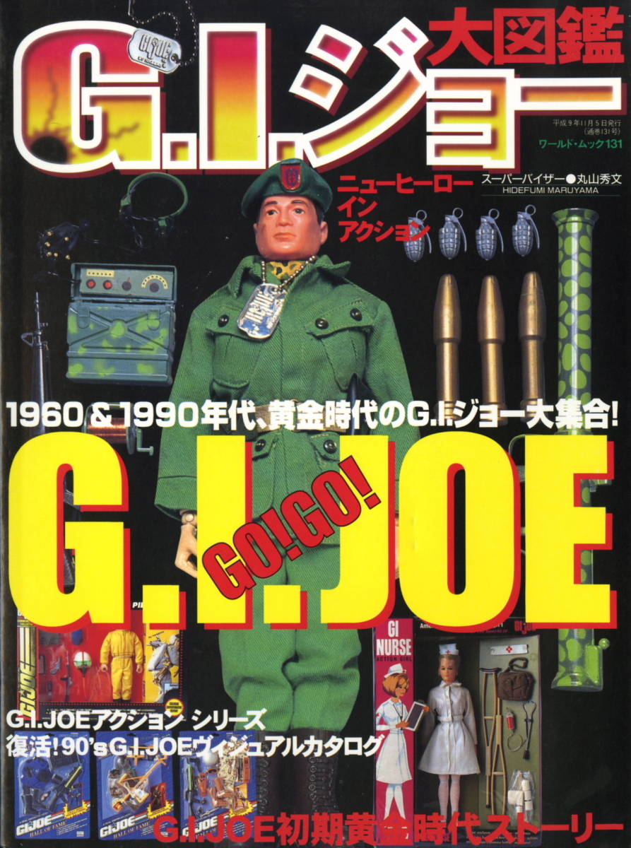 ネット限定】 GIJOE 1960 グリーンベレー ジーアイジョー GIジョー