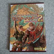 モンスターハンター2 4コマアンソロジーコミック MONSTER HUNTER ブロスコミック エンターブレイン 中古本 カプコン_画像1