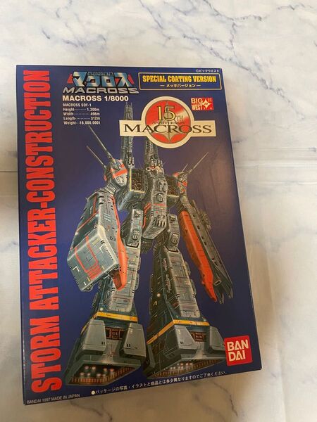 BANDAI 1/8000 超時空要塞 マクロス強行型 バンダイ マクロス 超時空要塞マクロス