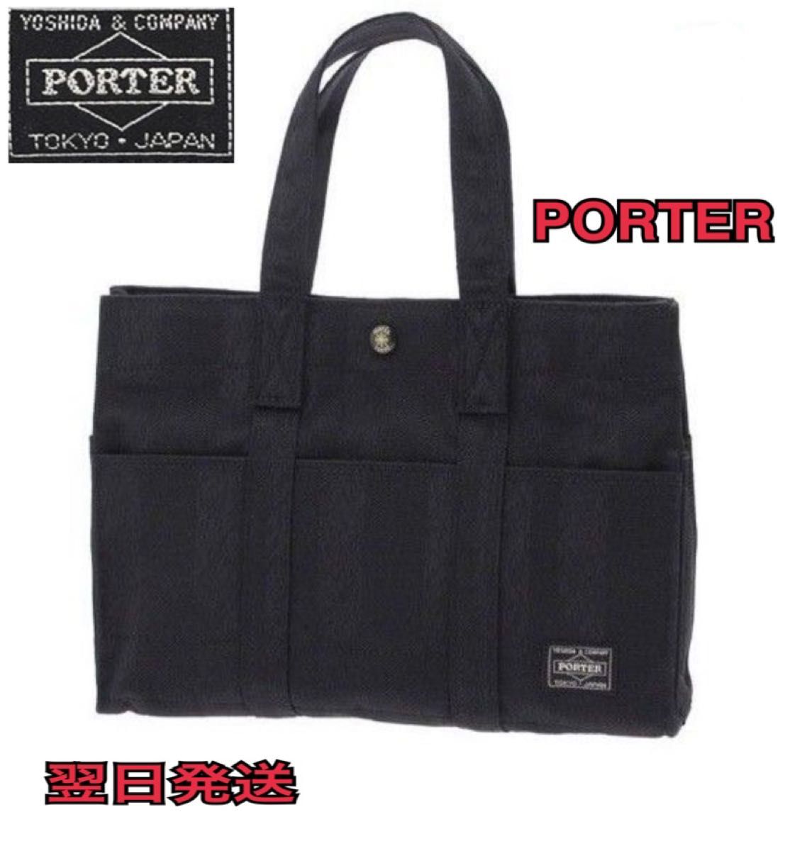 KAWS TOKYO FIRST PORTER ポーター吉田カバン トートバッグ 週末限定お