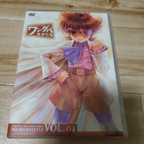 DVD 妄想科学シリーズ ワンダバスタイル VOL.1 初回限定版
