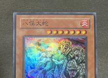 ☆遊戯王 八俣大蛇(スーパー) ヤマタノドラゴン BE2-JP179 即決☆_画像3