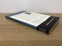 当時物 ポケミス HPB1156 墓掘りジョーンズと棺桶エドシリーズ 金色のでかい夢 昭和46年9月15日初版発行 チェスター・ハイムズ 訳/大井良純_画像4