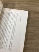 当時物 探偵を探せ 1961年初版発行 パット・マガー 訳/井上一夫 創元推理文庫 東京創元社_画像8