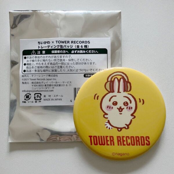 ちいかわ×タワーレコード 缶バッジ うさぎ