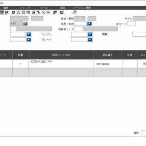 スバル DVD電子パーツカタログ 2021.6月版 + インストール説明書付き 【完全サポート付】の画像5