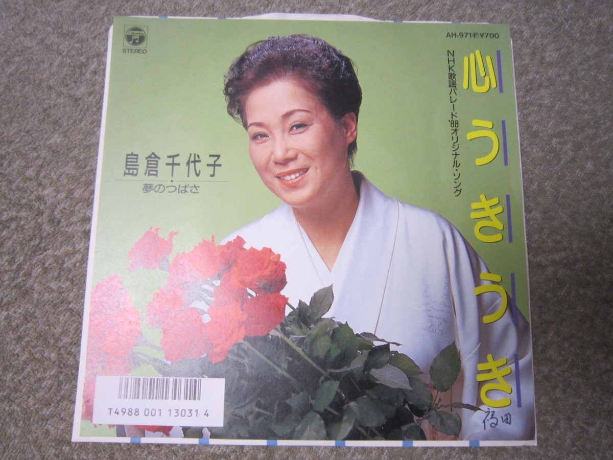 島倉千代子 40周年 大全集『愛歌心』カセットテープ-
