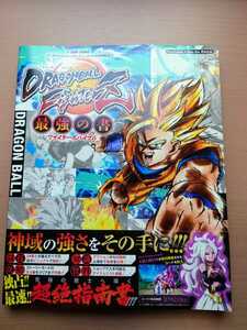 ドラゴンボールファイターズ 最強の書(ファイターズバイブル)